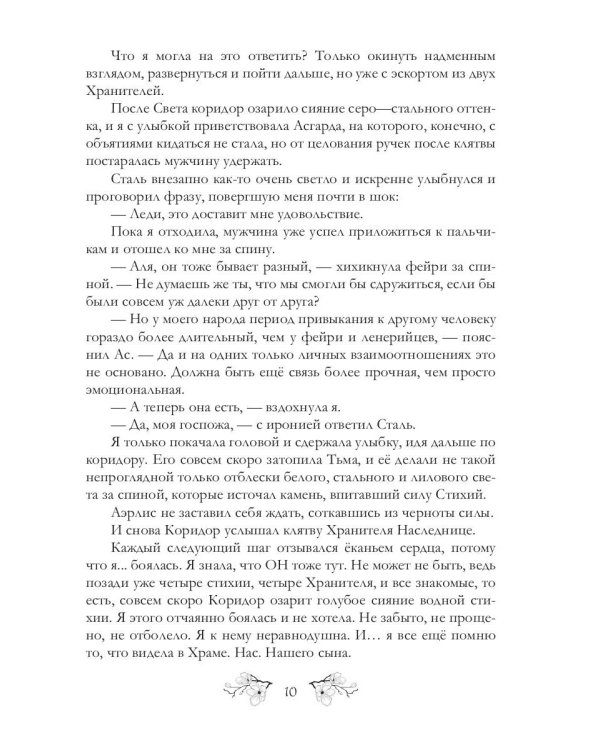 Разная доля нас ожидает. Кн. 3