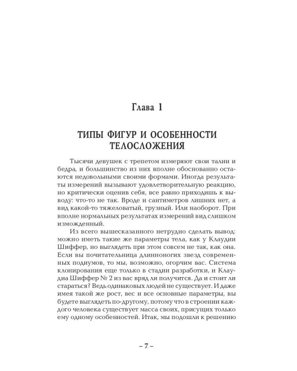 Великолепная фигурка за 15 минут