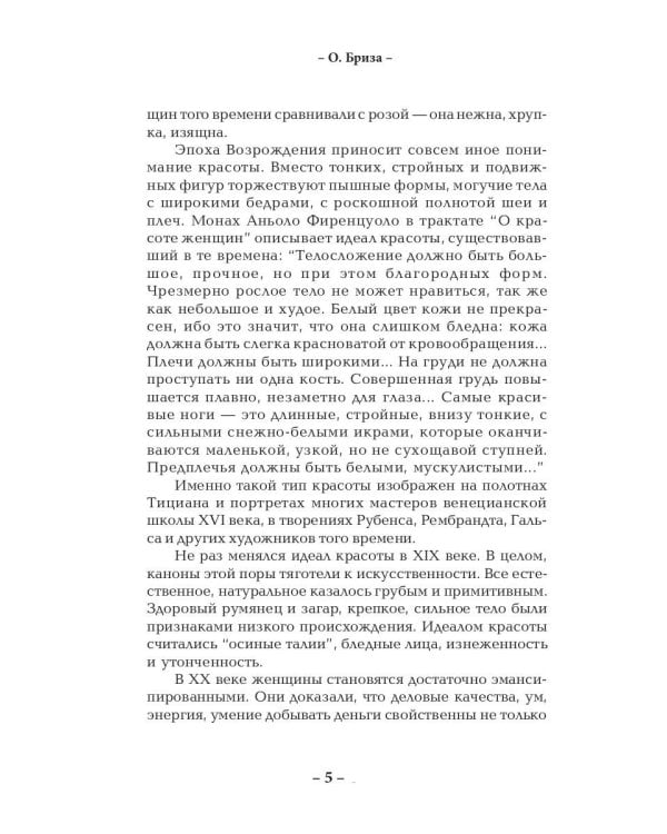 Великолепная фигурка за 15 минут