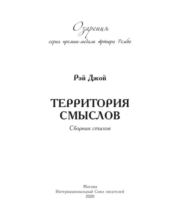 Территория смыслов