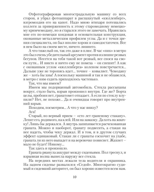 Рыцарь в серой шинели