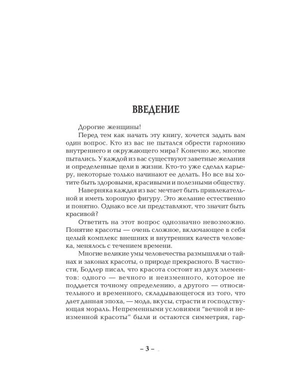 Великолепная фигурка за 15 минут