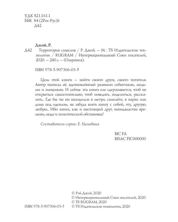 Территория смыслов