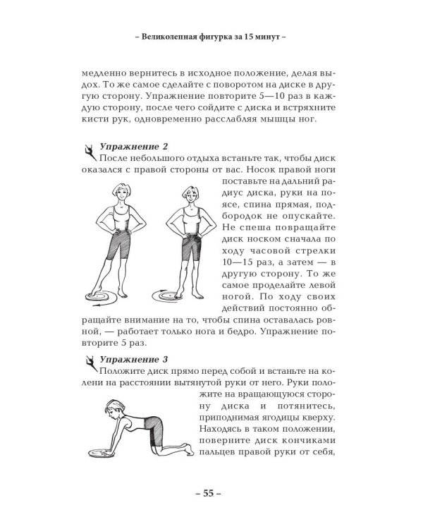 Великолепная фигурка за 15 минут