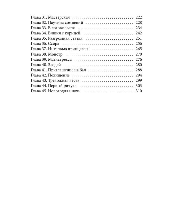 Подарок для маленькой леди
