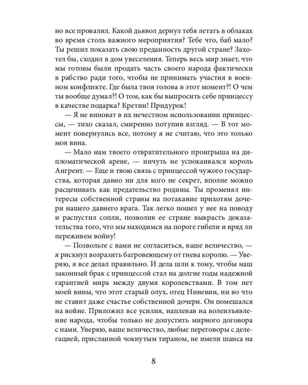 Подарок для маленькой леди