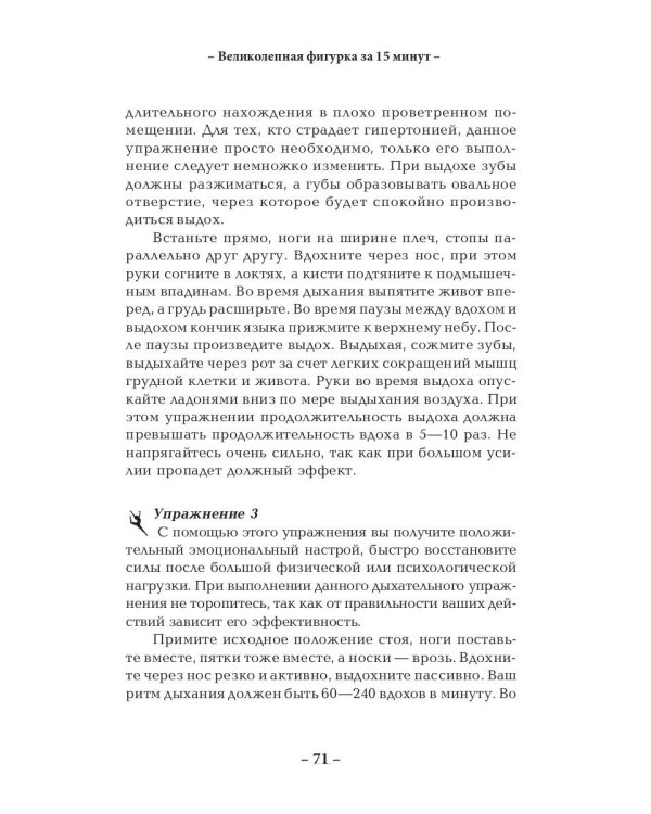 Великолепная фигурка за 15 минут