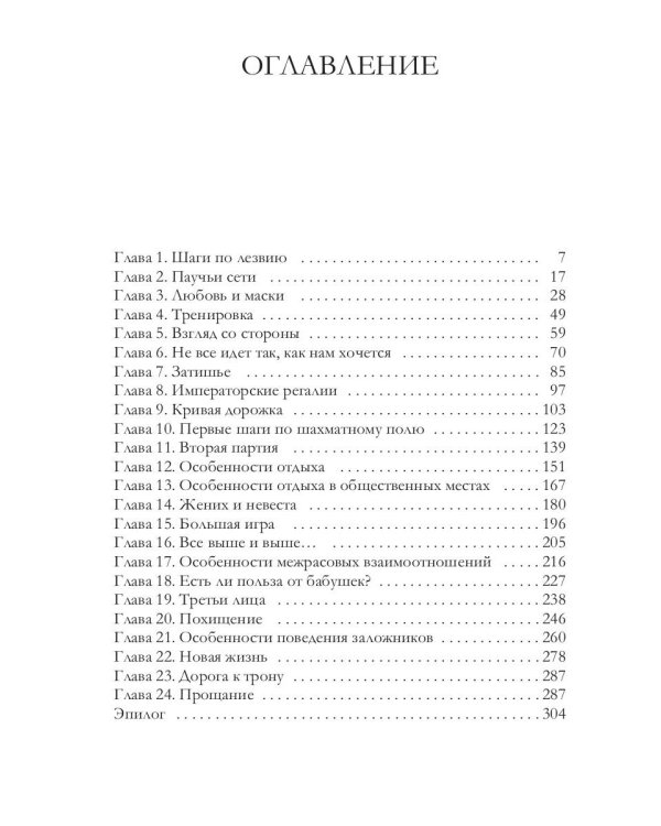 Разная доля нас ожидает. Кн. 3