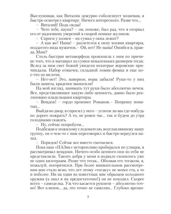 Рыцарь в серой шинели