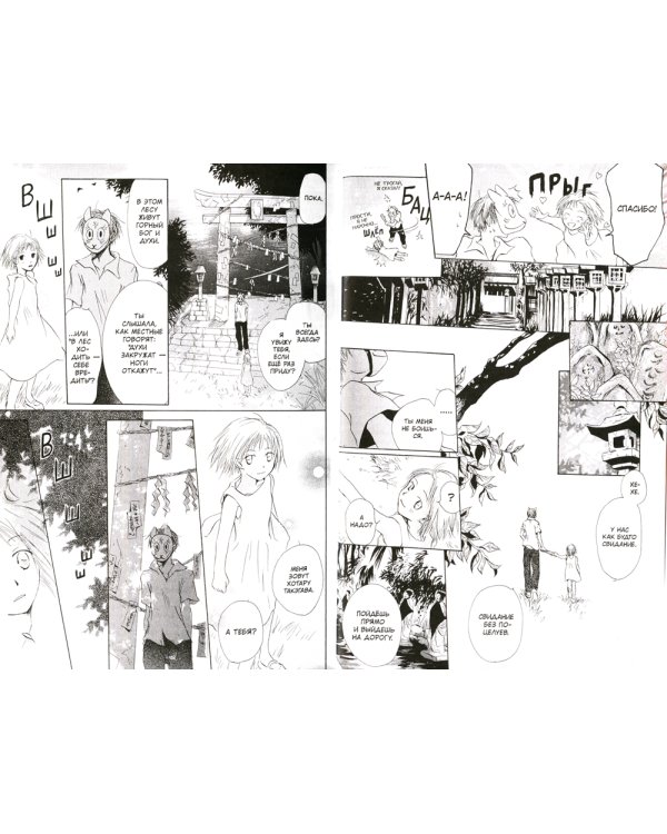 В лес, где мерцают светлячки