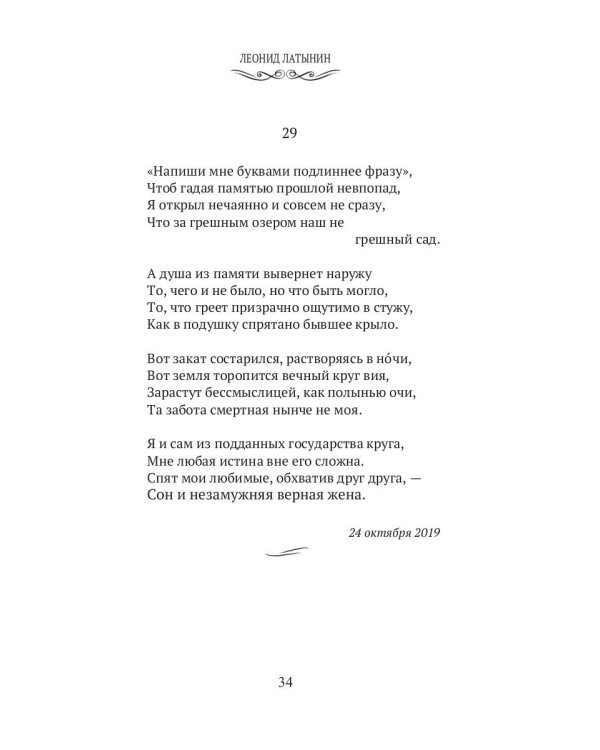 Химерия: сборник поэзии