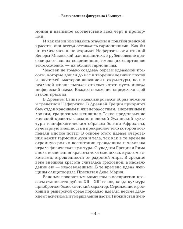 Великолепная фигурка за 15 минут