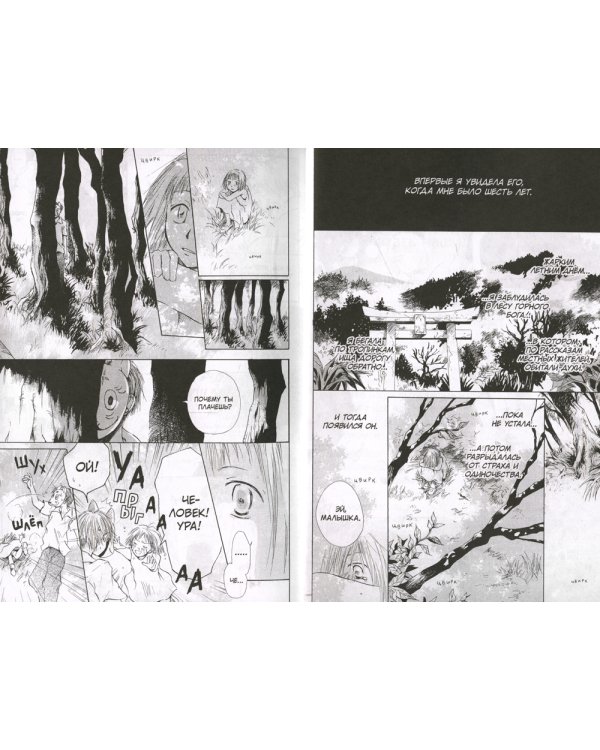 В лес, где мерцают светлячки