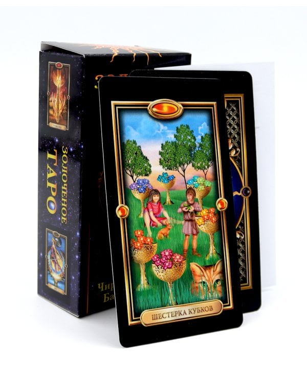 Золоченое Таро (78 карт и руководство по гаданию)