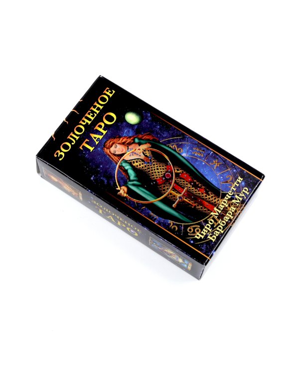 Золоченое Таро (78 карт и руководство по гаданию)