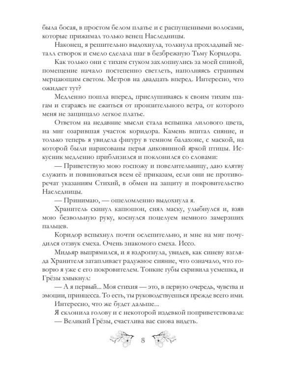 Разная доля нас ожидает. Кн. 3