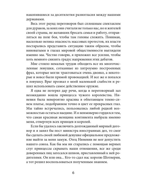 Подарок для маленькой леди