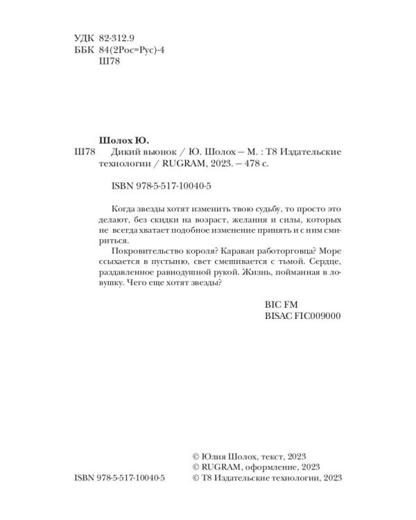 Дикий Вьюнок