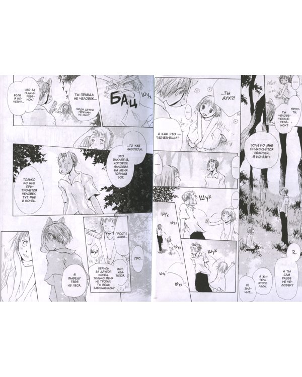 В лес, где мерцают светлячки