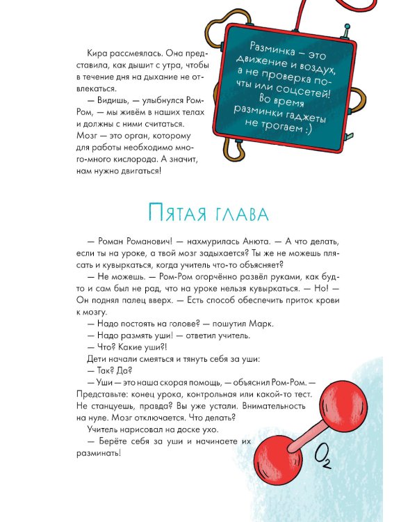 Как быть внимательным. Готовим внимательность с вечера