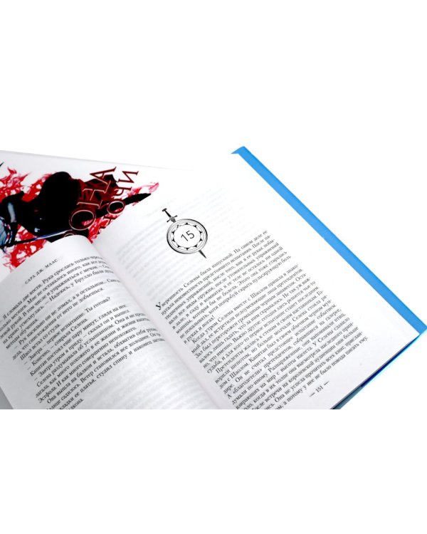 Стеклянный трон: Кн. 1-4 (комплект из 4-х книг)