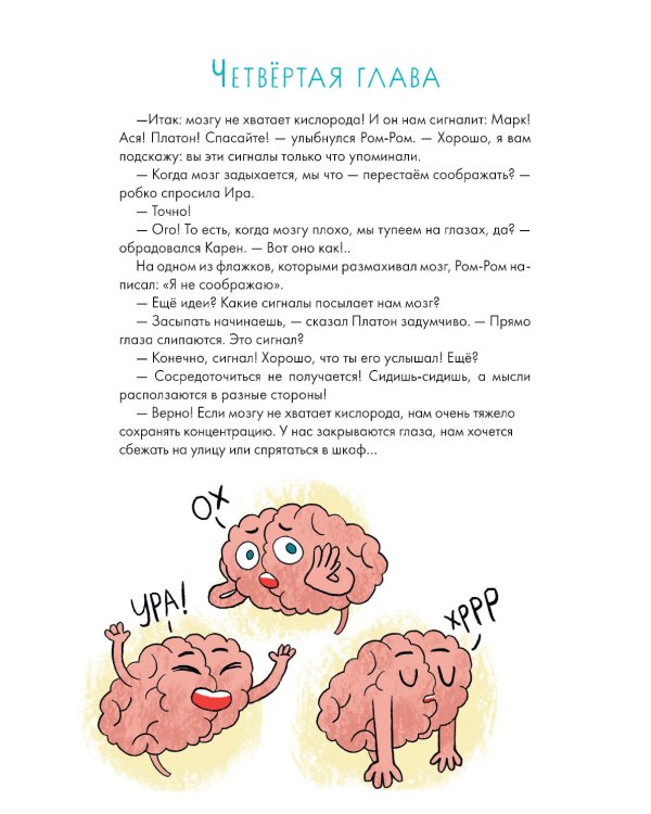 Как быть внимательным. Готовим внимательность с вечера