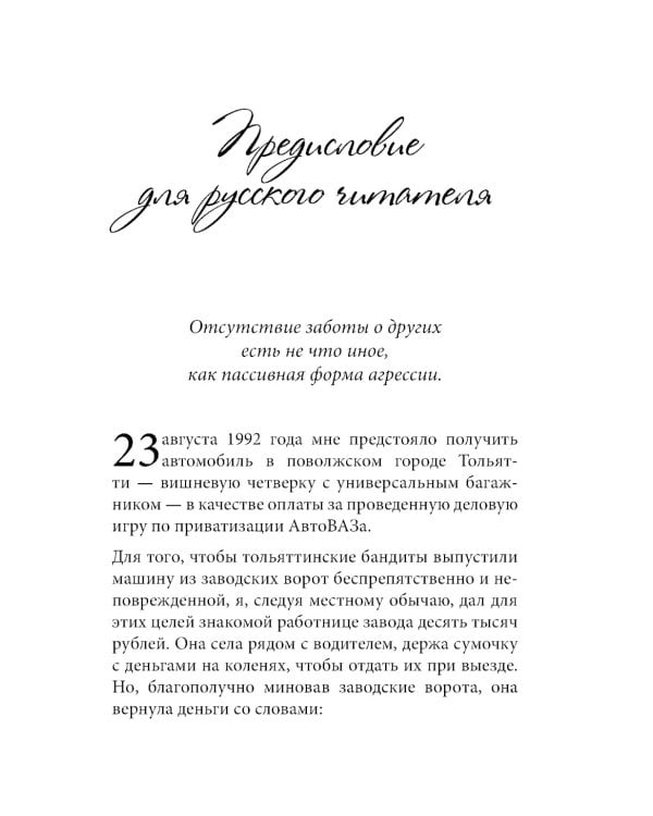 Русские уроки японских коанов