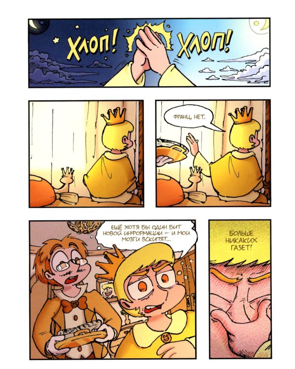 Трефовый и червовый том. Земля королей (комплект из 2-х книг)