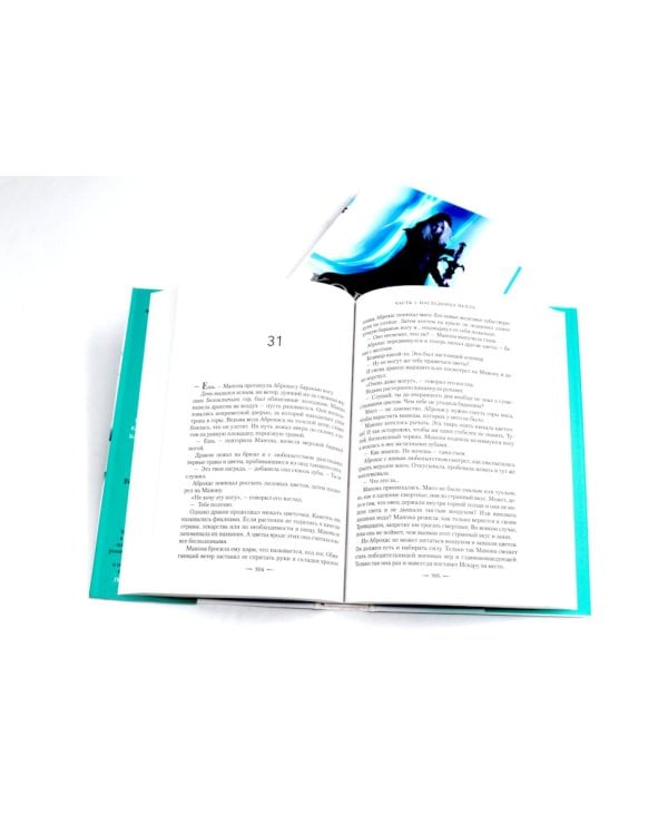 Стеклянный трон: Кн. 1-4 (комплект из 4-х книг)