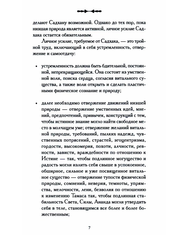 Мать. Живое Божественное Присутствие