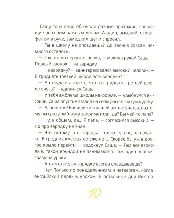 Это наш 4 "Н": рассказы