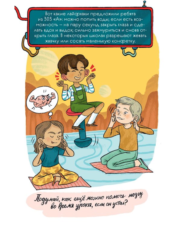 Как быть внимательным. Готовим внимательность с вечера