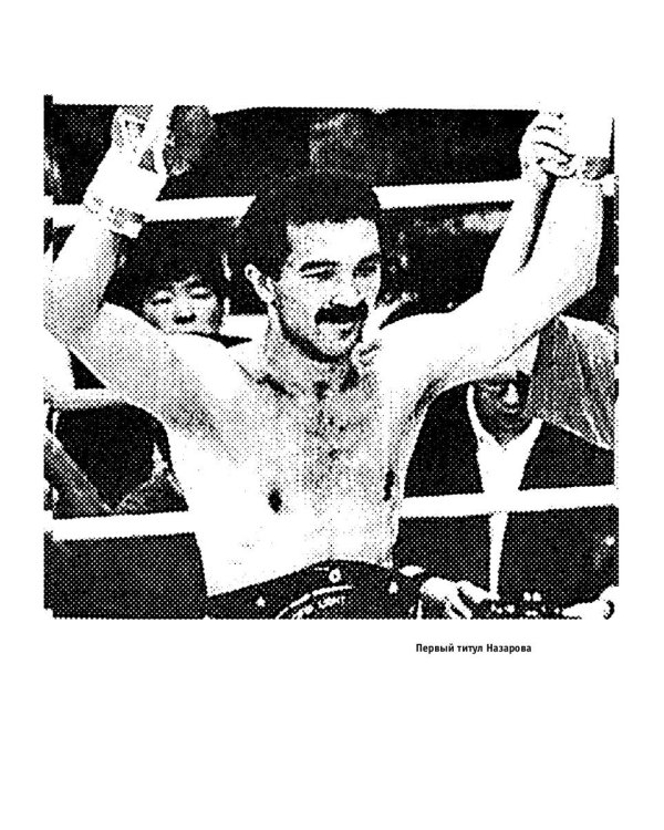 Красные гладиаторы: роман