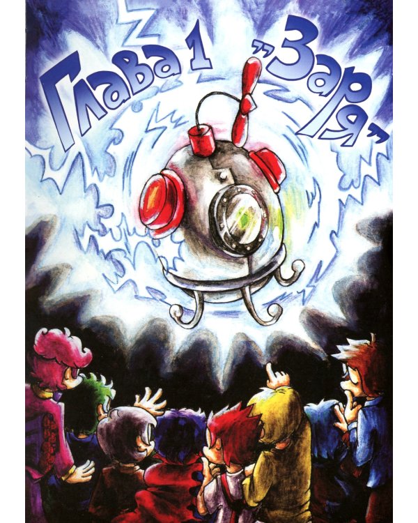 Трефовый и червовый том. Земля королей (комплект из 2-х книг)