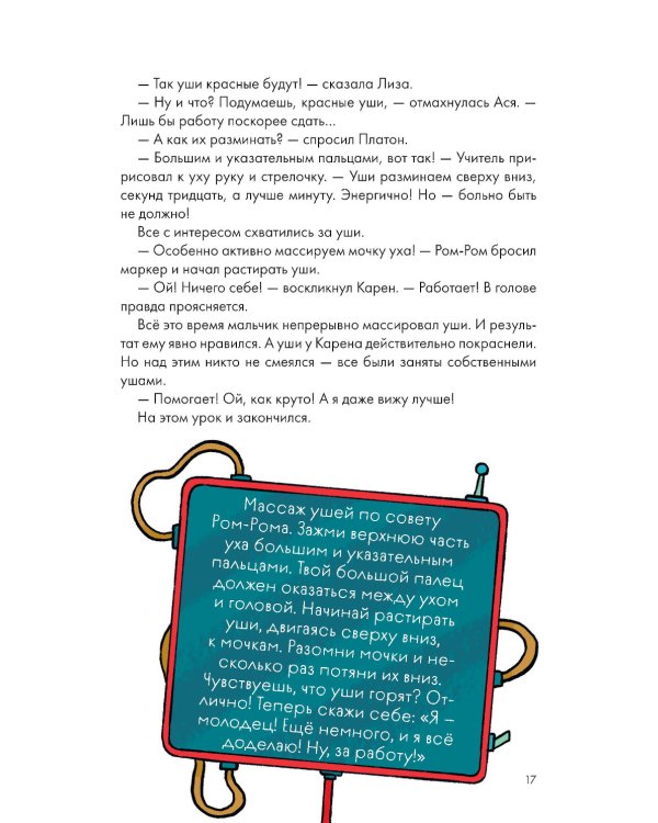 Как быть внимательным. Готовим внимательность с вечера