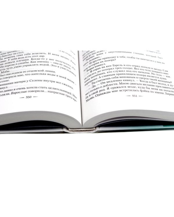 Стеклянный трон: Кн. 1-4 (комплект из 4-х книг)