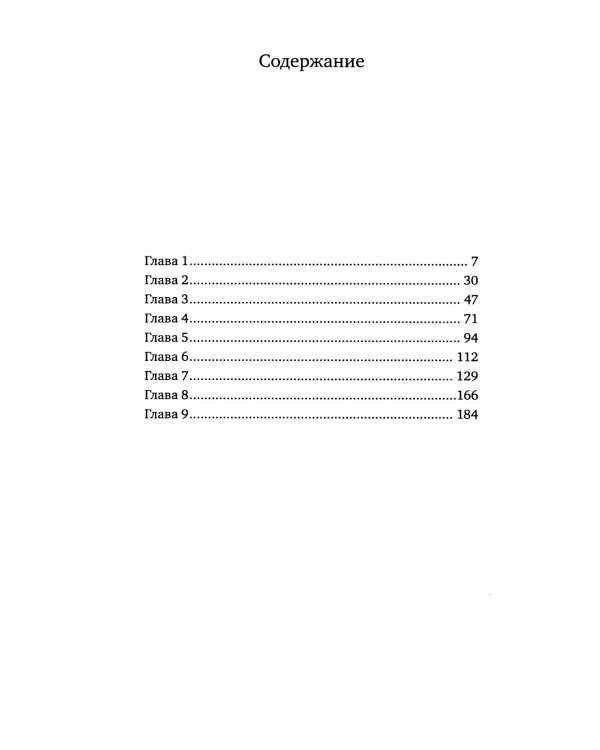 Великий Гэтсби: роман