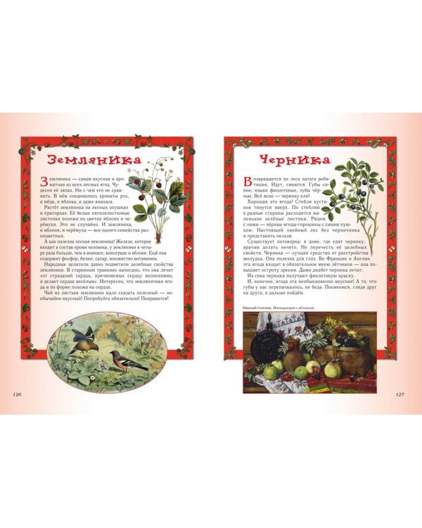 Прогулки по лесу