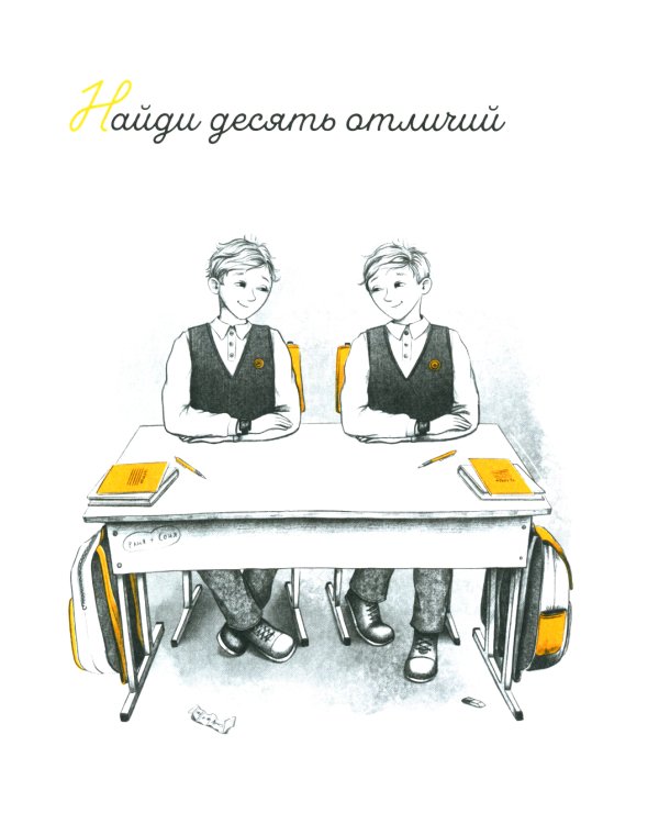 Это наш 4 "Н": рассказы