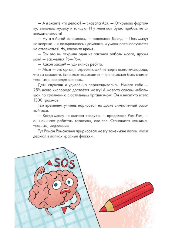 Как быть внимательным. Готовим внимательность с вечера