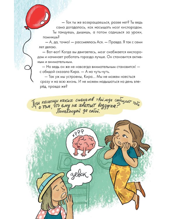 Как быть внимательным. Готовим внимательность с вечера