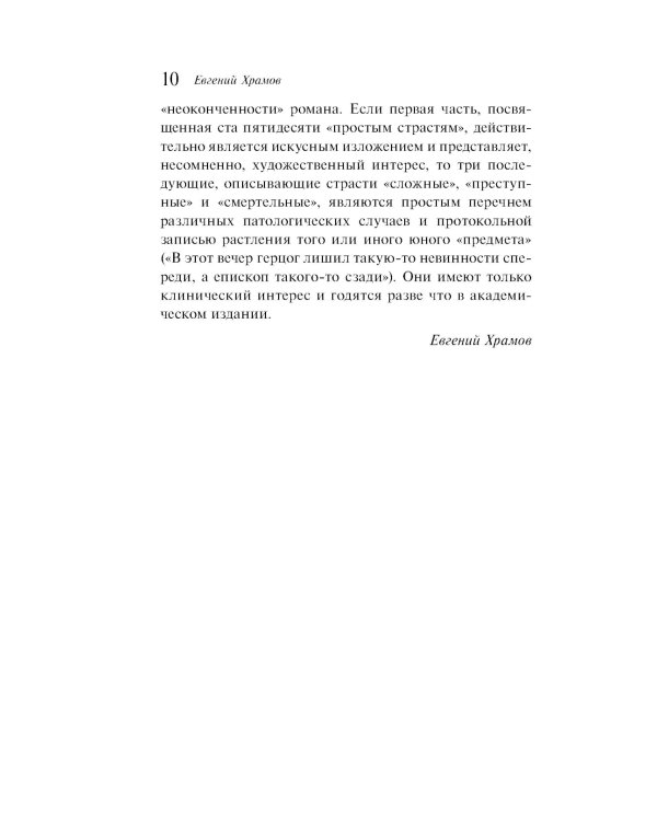 120 дней Содома, или Школа разврата