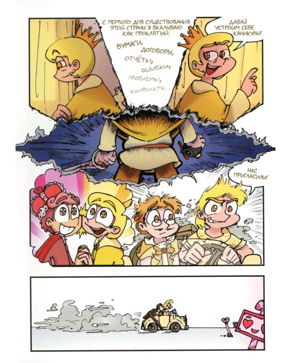 Трефовый и червовый том. Земля королей (комплект из 2-х книг)