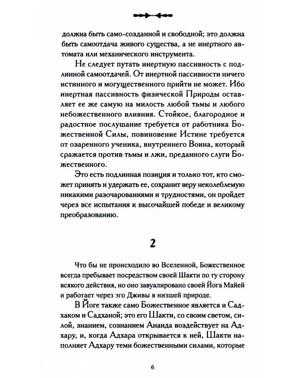 Мать. Живое Божественное Присутствие