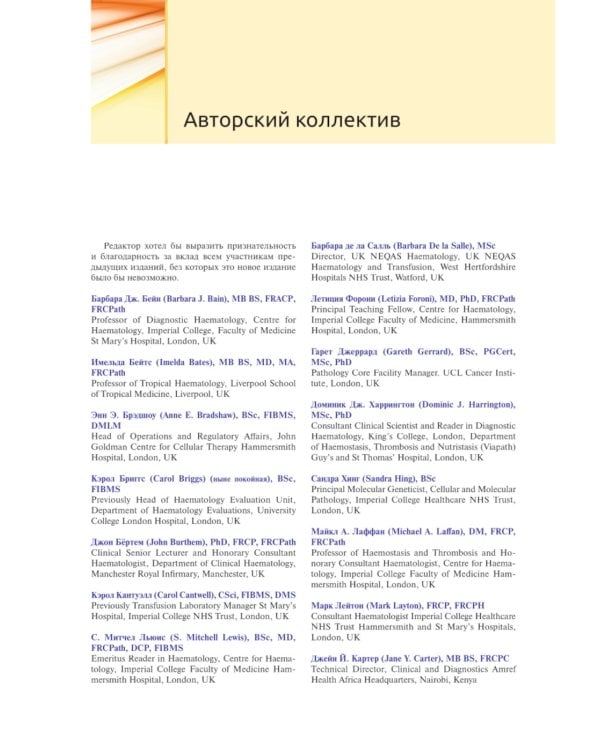 Практическая и лабораторная гематология. 2-е изд