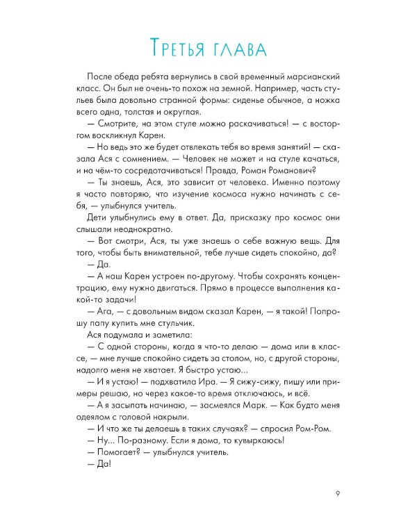 Как быть внимательным. Готовим внимательность с вечера