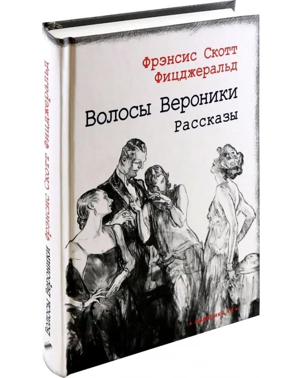 Волосы Вероники