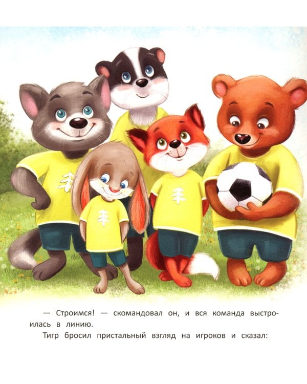 Решающий матч