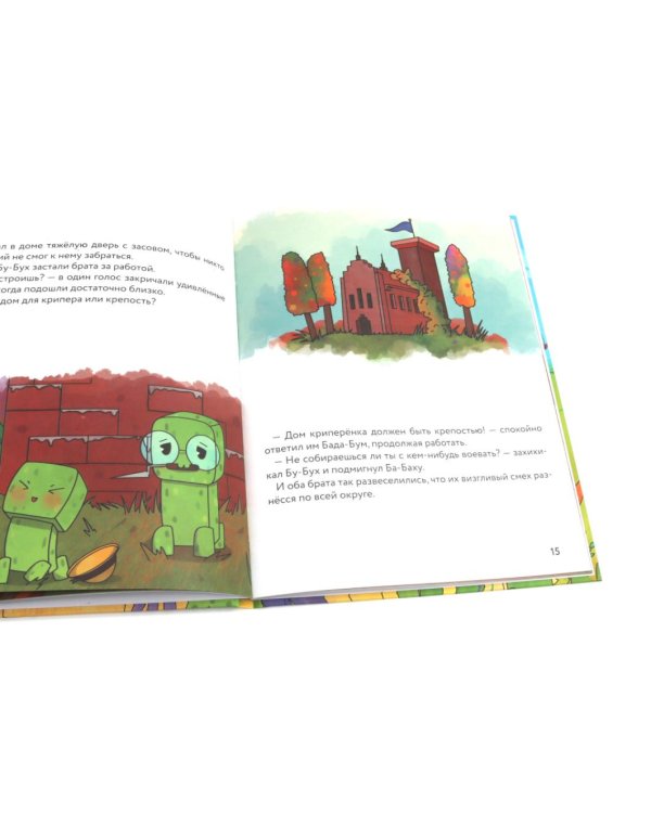 Любимые сказки в стиле Майнкрафт (комплект из 3-х книг)