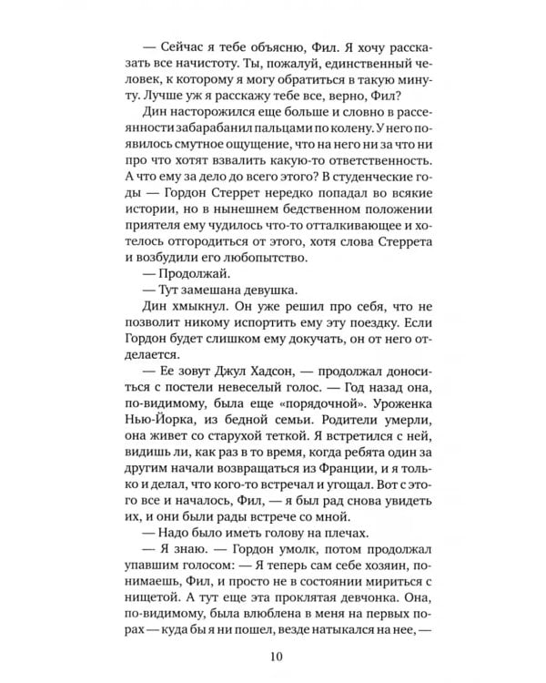 Волосы Вероники